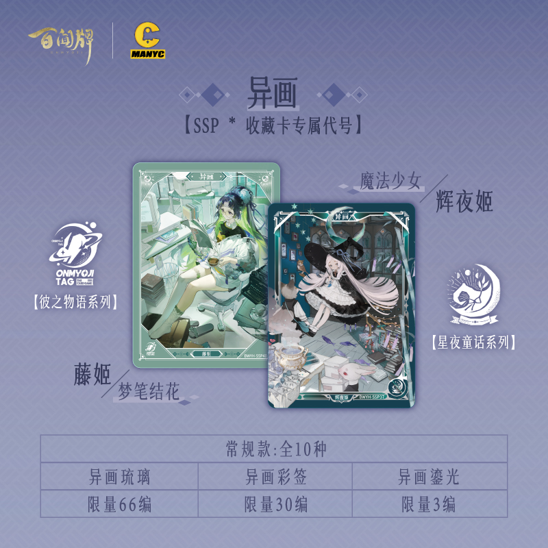 【新品预售】集卡社阴阳师百闻牌第二弹盲盒周边网易正版妖刀姬-图1