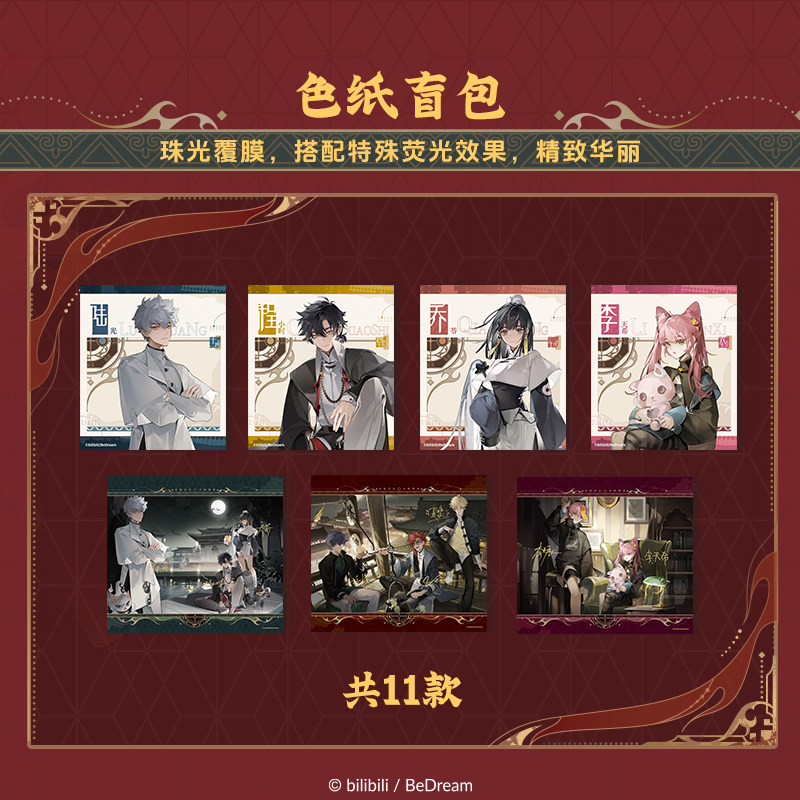 集卡社时光代理人诡夜系列吧唧徽章镭射票色纸周边陆光程小时Vein,淘宝优惠券,粉丝福利购,淘宝优惠卷