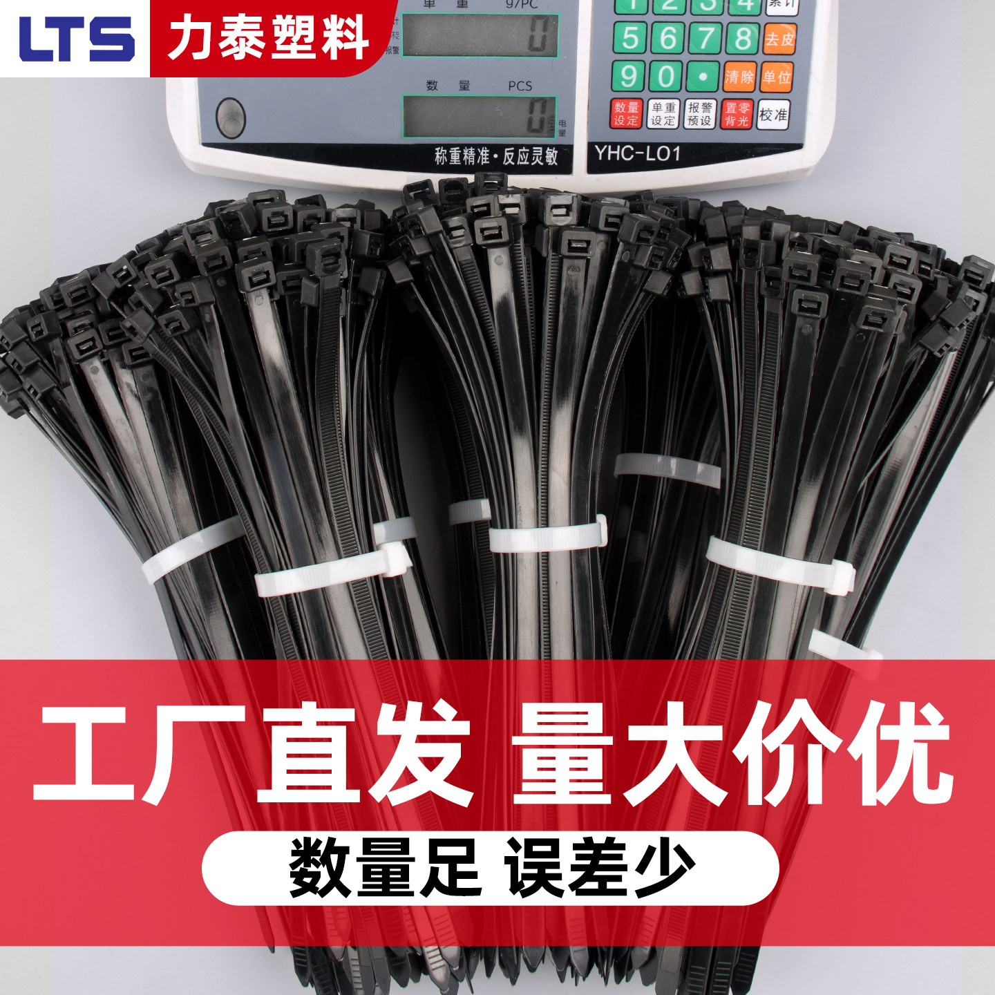 尼龙扎带批发按公斤卖塑料卡扣整理捆绑扎线带户外大号束线带黑色,淘宝优惠券,粉丝福利购,淘宝优惠卷