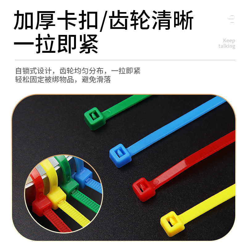 彩色尼龙扎带红黄绿蓝塑料卡扣固定收纳束线扎线带整理捆绑勒死狗