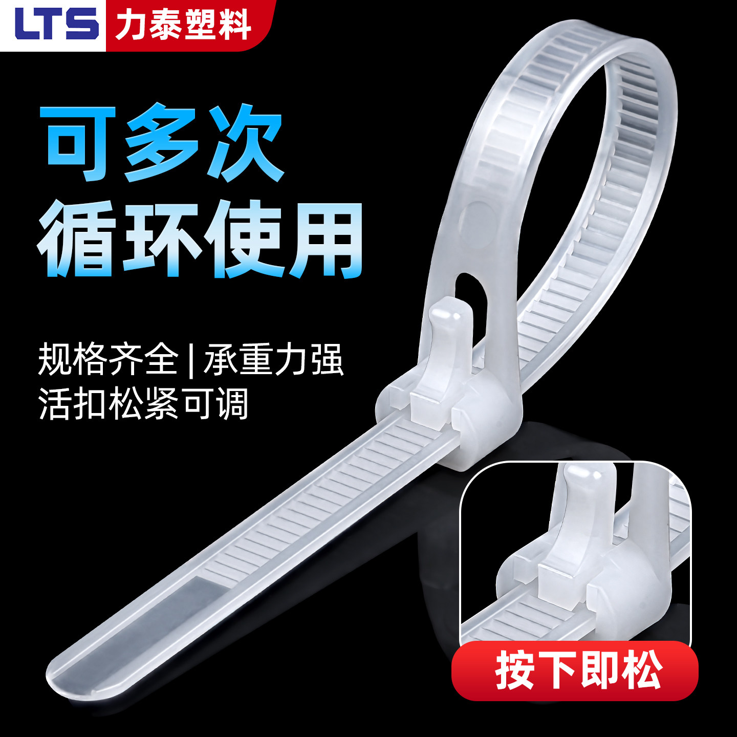 可松式活扣尼龙扎带彩色塑料扎线带可重复使用固定封口轧带可拆卸 - 图0