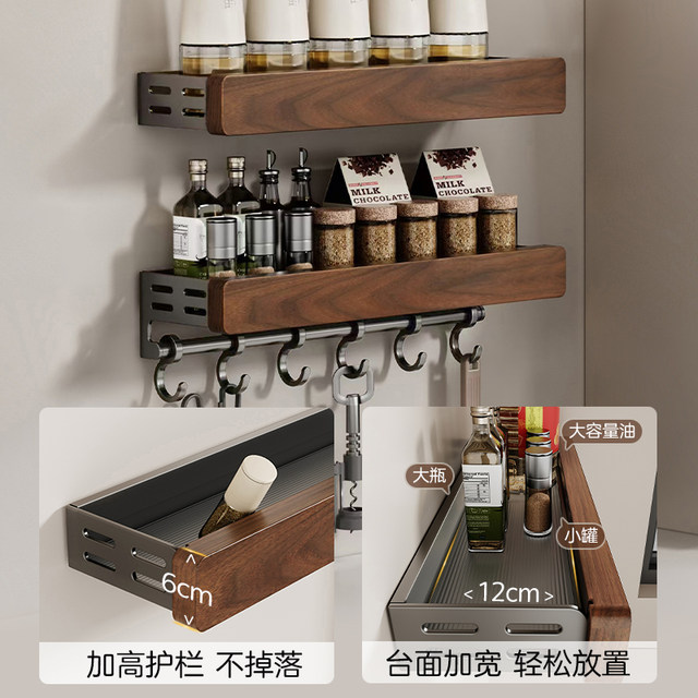 Walnut kitchen storage rack