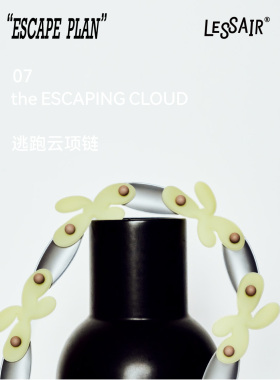 LESSAIR硅胶项链女轻盈
