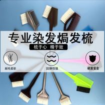 Oiled Oil Comb Dye Hair Brush Comb Tool Dye Hair Hairbrush Soft Hair Beauty Hair Salted Hair Bowl Oiled Oil Shawl Tool Brush