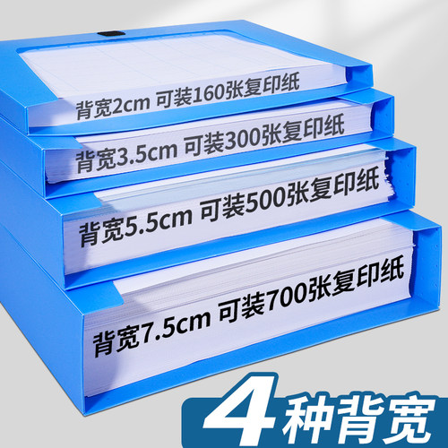 海博信塑料档案盒文件盒资料盒PP塑料加厚文件整理大容量凭证收纳盒文件夹55mm会计凭证装订大容量办公用品 - 图1