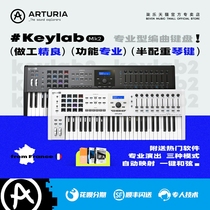 Official Direct Camp | Arturia KeyLab MK2 Professional electric music choreography MIDI Keyboard Performance Controller