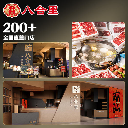 八合里辣椒酱蒜蓉潮汕正宗牛肉火锅蘸料下饭菜拌面酱汕头特产调料 - 图2