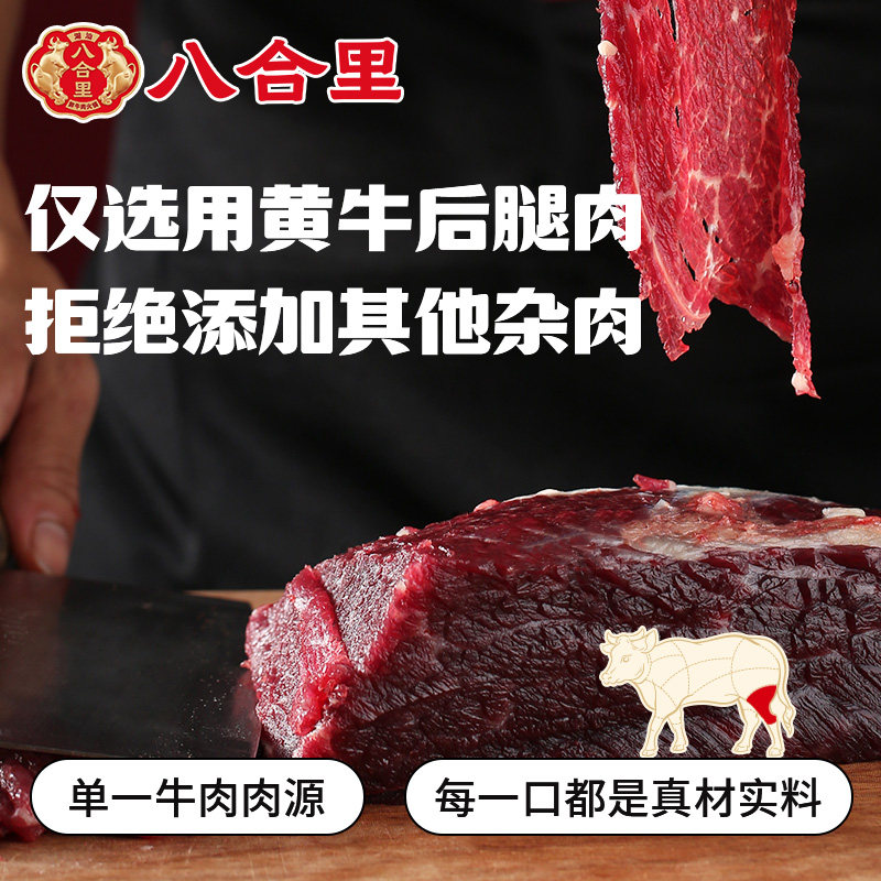 八合里牛肉肠纯肉宝宝儿童早餐火山石烤肠肉肠香肠空气炸锅食材