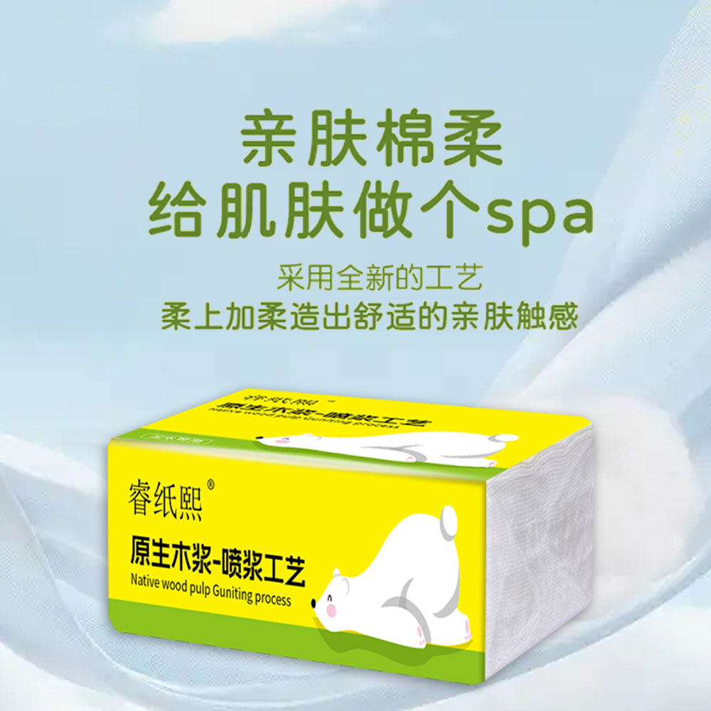 黄熊抽纸面巾纸原生木浆抽取式卫生纸家用餐巾纸实惠装