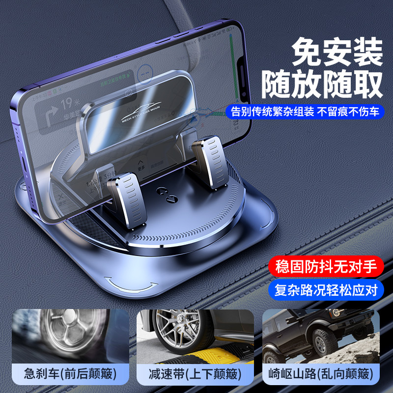 2025新款车载手机支架360度粘贴吸盘通用汽车导航中控仪表台支撑