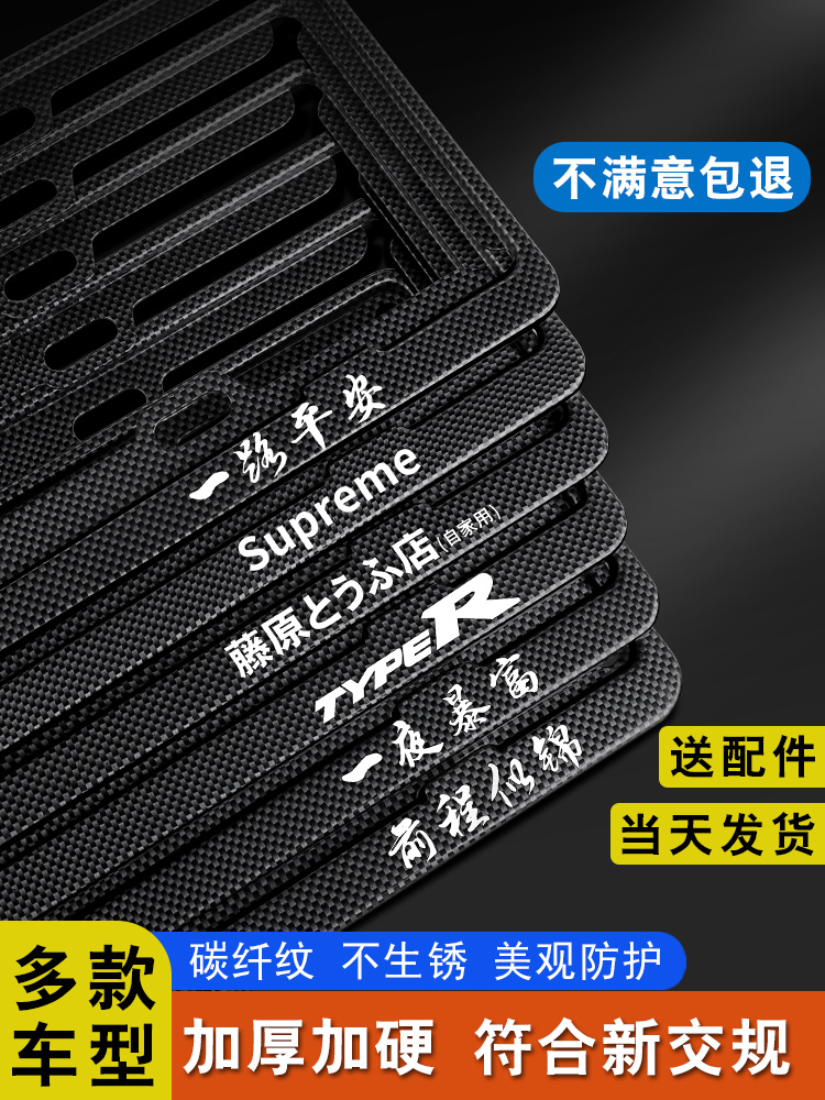 铝合金碳纤维车牌边框牌照框电动汽车新能源绿牌照蓝牌保护框架套-图0