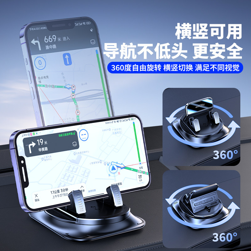 2025新款车载手机支架360度粘贴吸盘通用汽车导航中控仪表台支撑