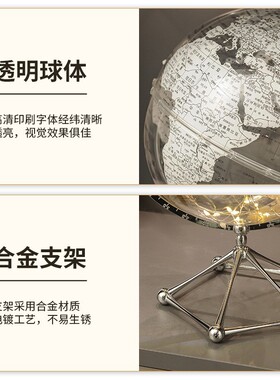 透明地球仪摆件客厅家居电视柜办公室桌面装饰品氛围灯亚克力礼品