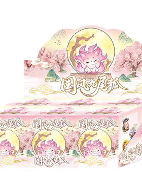 国风九尾狐小号盲盒创意国潮树脂工艺品桌面摆件家居纪念装饰礼物