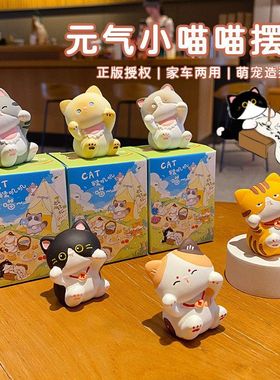 猫猫摆件桌面公仔内饰可爱装饰品