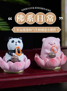 莲莲佛系摆件车载好运内饰女摆件