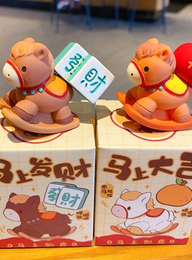 原创马上如愿系列摆件吉祥物办公桌面招财装饰趣味生日礼物车摆件