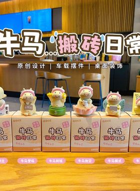 日常玩偶系列搬树脂桌面摆饰原创