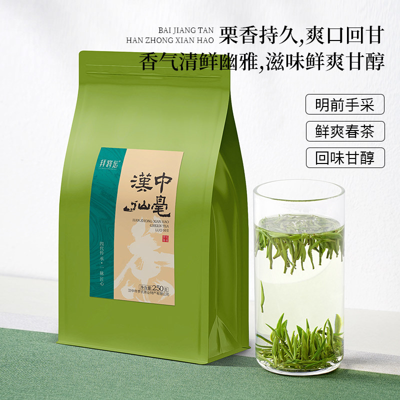 2025新茶拜将坛汉中午子仙毫陕西特产雀舌西乡炒青绿茶叶特级散茶,淘宝优惠券,粉丝福利购,淘宝优惠卷