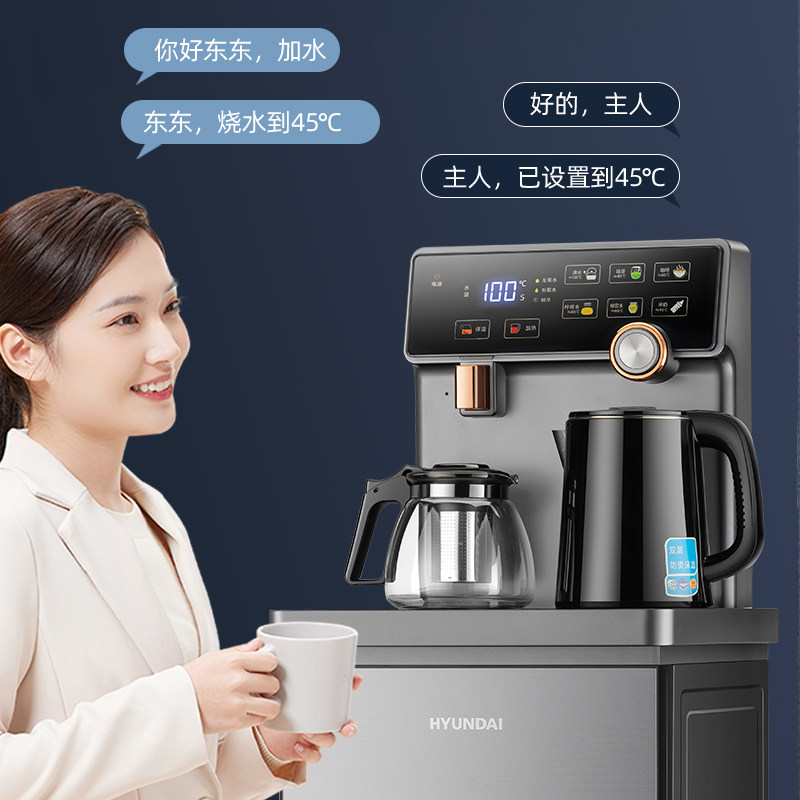 韩国现代茶吧机2022新款下置水桶 HYUNDAI现代赛飞茶吧机/泡茶机