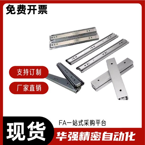 中载型 工业滑轨IDC02-305 356 406 457 508 559 610 660 711 - 图3
