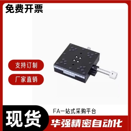 精密型 X轴 手动位移台 燕尾槽式 进给丝杠型EJK11 EJK12-40 60 - 图2