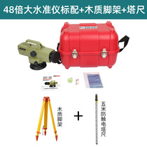 New products water high precision engineering measuring 48x55x METER clear Large level gauge full range of U tripod outdoor approle.