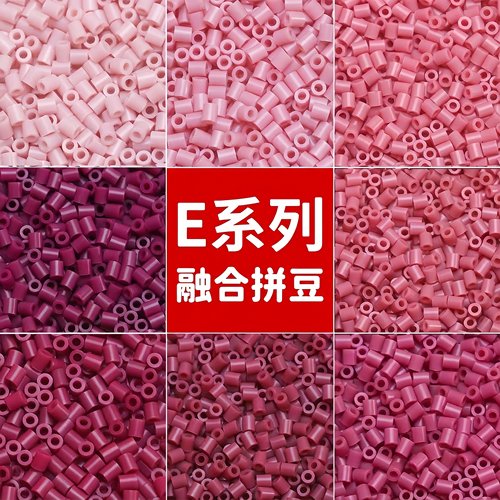 MARD拼豆C色系融合豆2.6mm补充包1000粒袋装小豆单色全套套装材料 - 图3