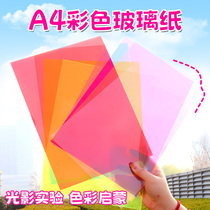 Transparent colorful glass paper Children handmade Kindergarten light transmission Seven color light Shadow transparent film A4 wings Plastic color paper