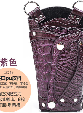 发型师剪刀包收纳包腰包理发师工具包发型师专用腰包美发师剪发包
