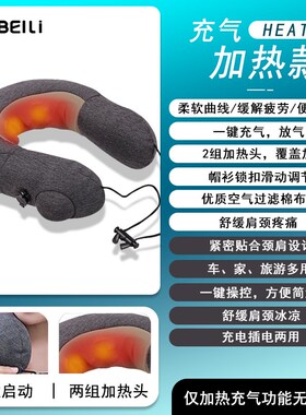 颈椎按摩器肩颈按摩仪充气U型按摩枕头肩颈脖子揉捏神器颈部礼物