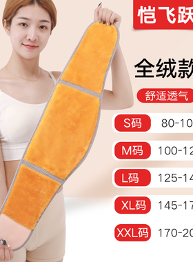 护肚子神器大人冬季护腰防寒男士护胃暖胃背心护胸保暖胃寒护胃带