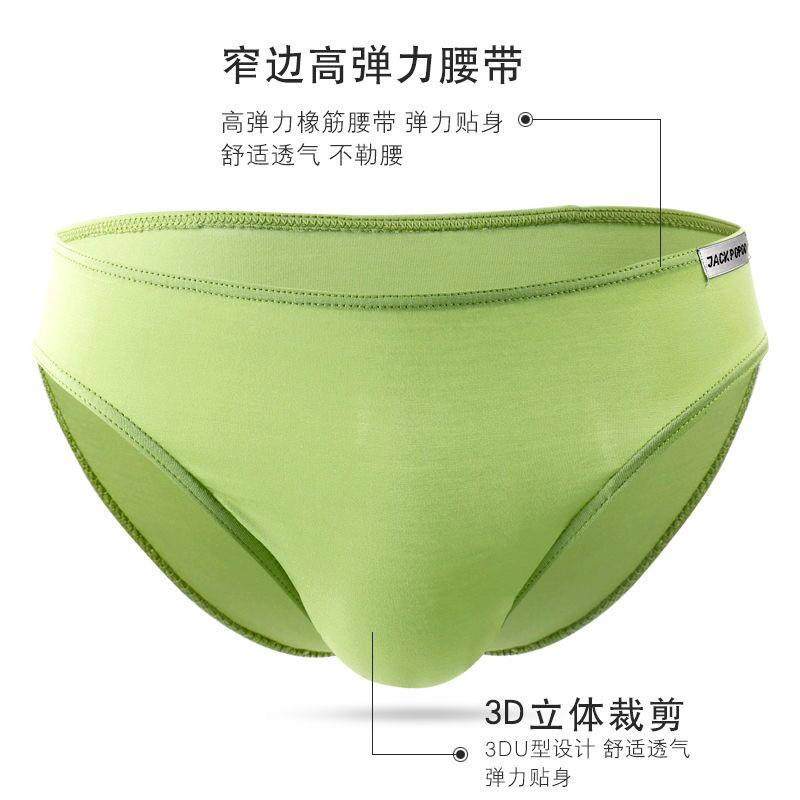 兰精莫代尔男士三角内裤男单层高弹透气吸汗柔软丝滑三角短裤批发,淘宝优惠券,粉丝福利购,淘宝优惠卷