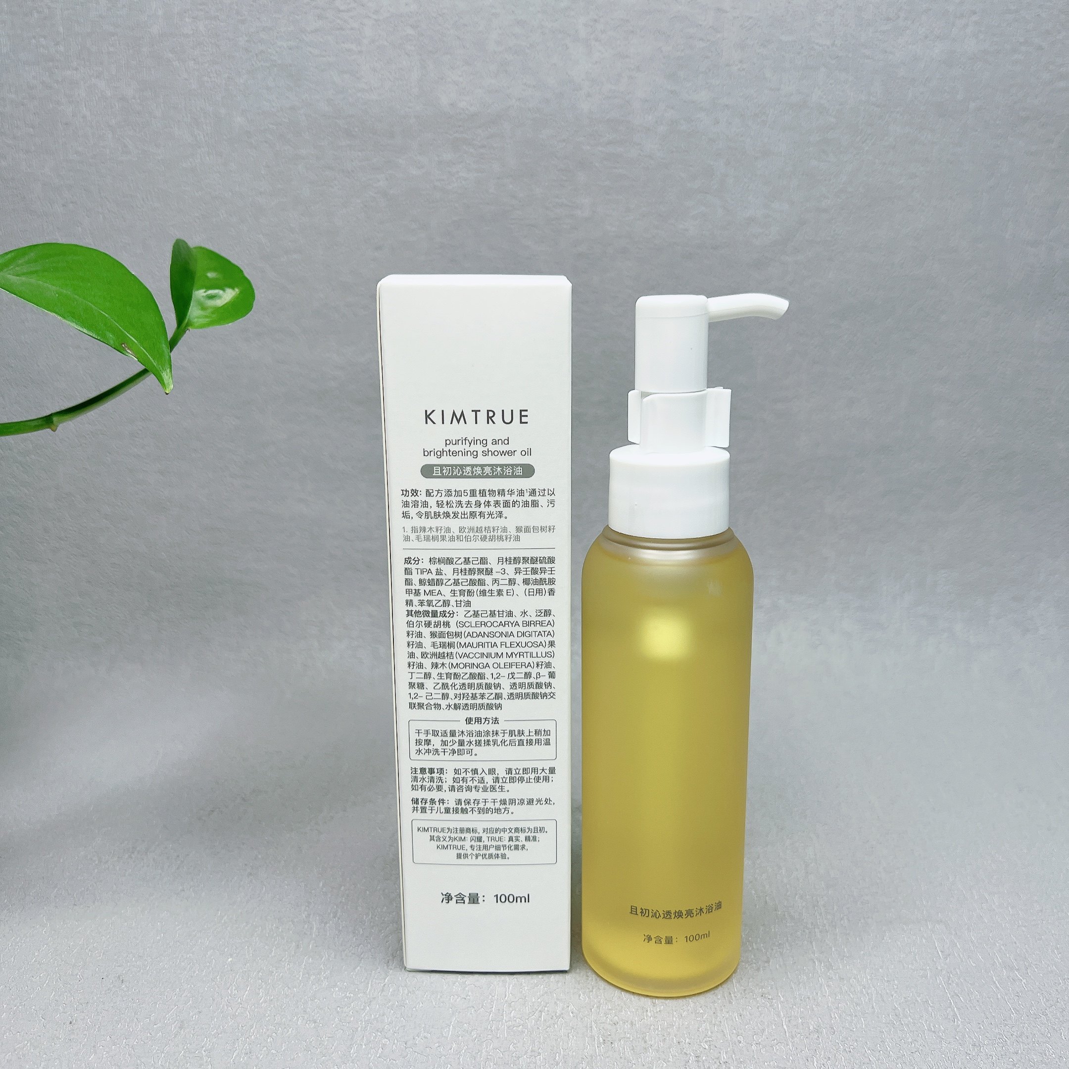 KIMTRUE且初沐浴油 身体沐浴露乳清洁精油平滑焕亮留香氛二合一女,淘宝优惠券,粉丝福利购,淘宝优惠卷
