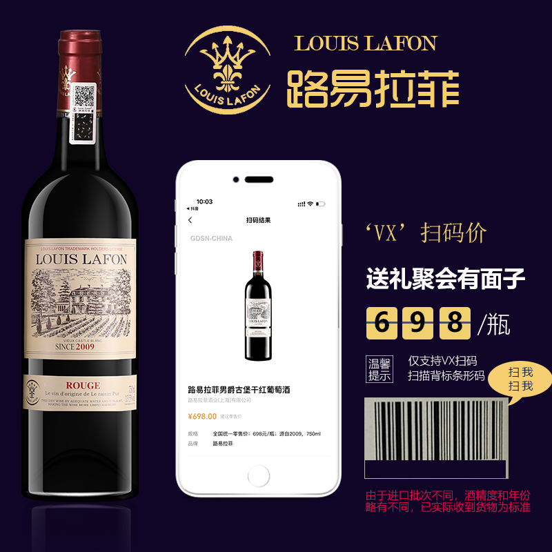 法国进口路易拉菲2009 LOUIS LAFON男爵赤霞珠红酒整箱干红葡萄酒 - 图2