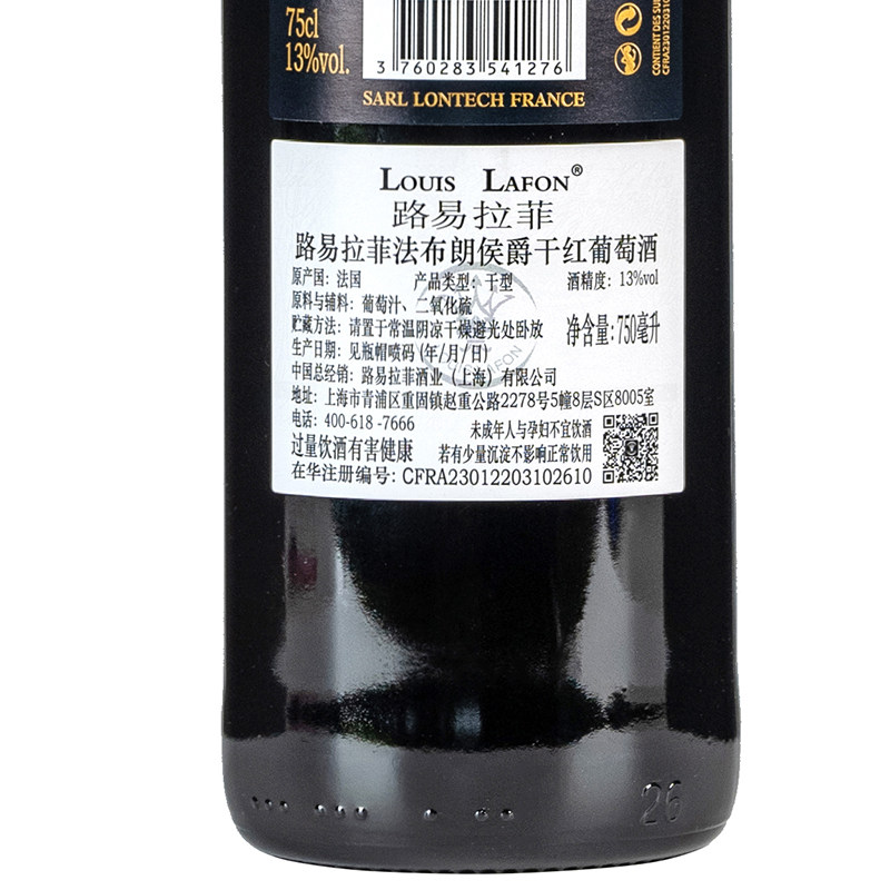 官方正品路易拉菲红酒整箱法布朗侯爵法国原瓶进口干红葡萄酒13度,淘宝优惠券,粉丝福利购,淘宝优惠卷