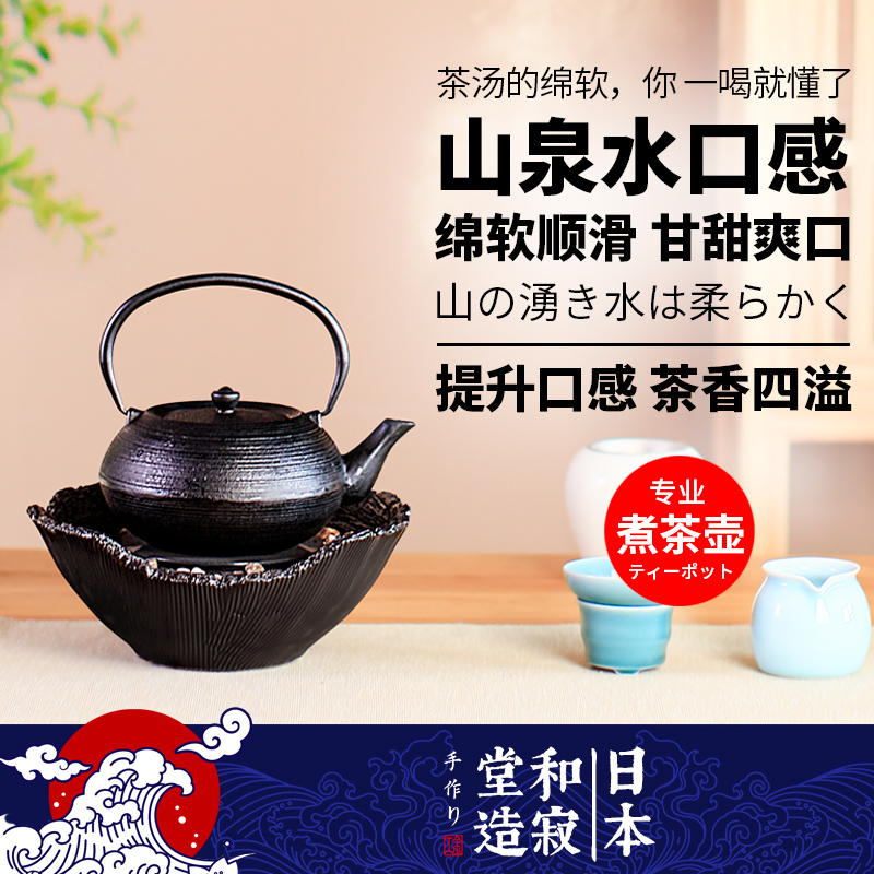 平丸螺纹日本进口铁壶电陶炉铸铁泡茶手工茶壶烧水壶煮茶器套装 - 图1