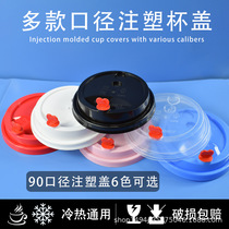 Milk Tea Cup Conjoined Lid Injection Lid 90 Aperture Thickened Injection Cup Lid Cupcake Drink Water Fruit Tea Lid