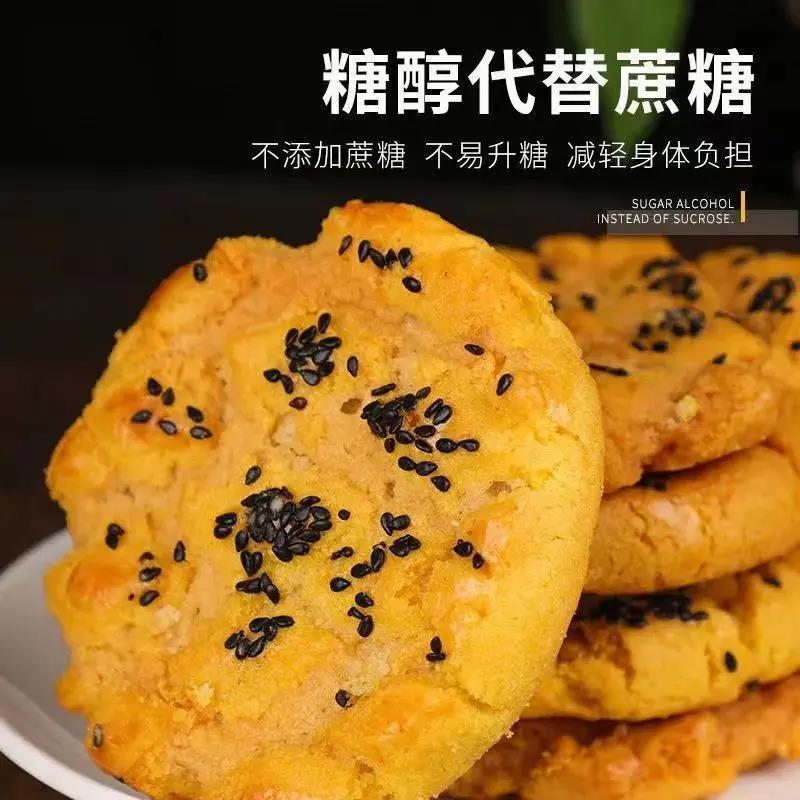 桃酥老式宫廷铁棍山药饼干整箱袋装食品休闲零食早餐小吃点心 - 图0