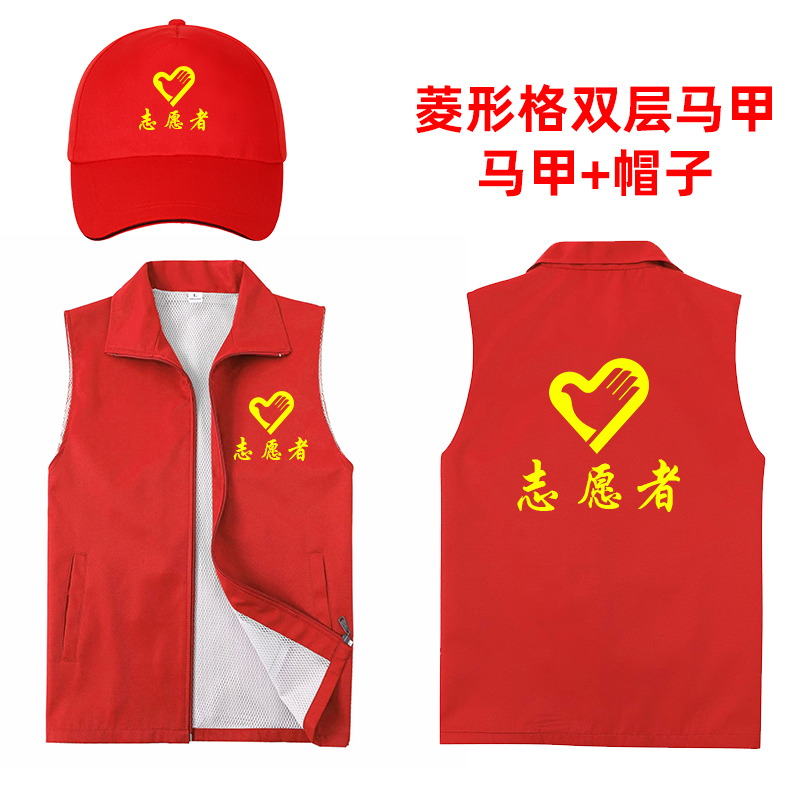 志愿者马甲定制义工红色背心超市广告衫工作服装订做印字logo批发 - 图2