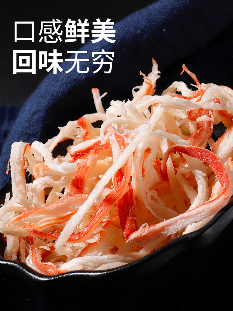 即食鱿鱼丝孕妇大全手撕条儿童干货 畅润堂即食鱿鱼零食