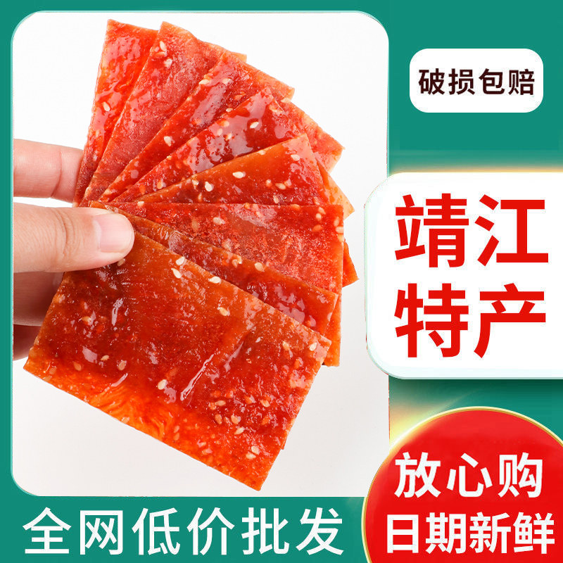 靖江猪肉脯干独立包装网红大礼包 畅润堂猪肉类