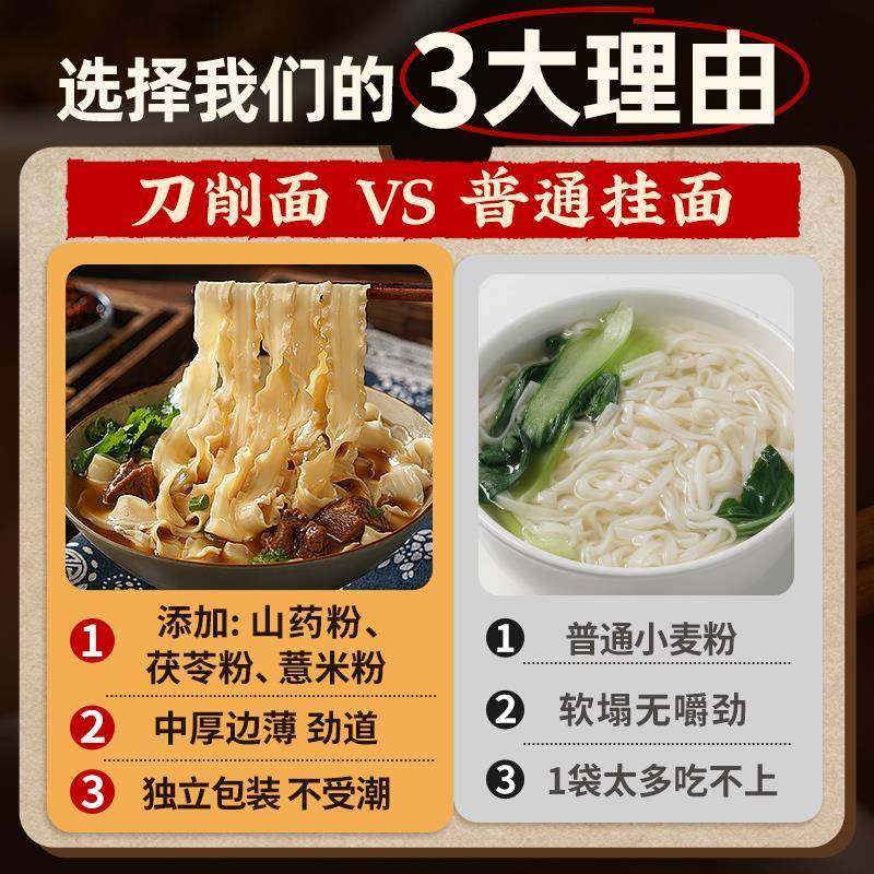 茯苓铁棍山药刀削面正宗山西祛湿官方旗舰店宽面袋装挂面面条健脾,淘宝优惠券,粉丝福利购,淘宝优惠卷