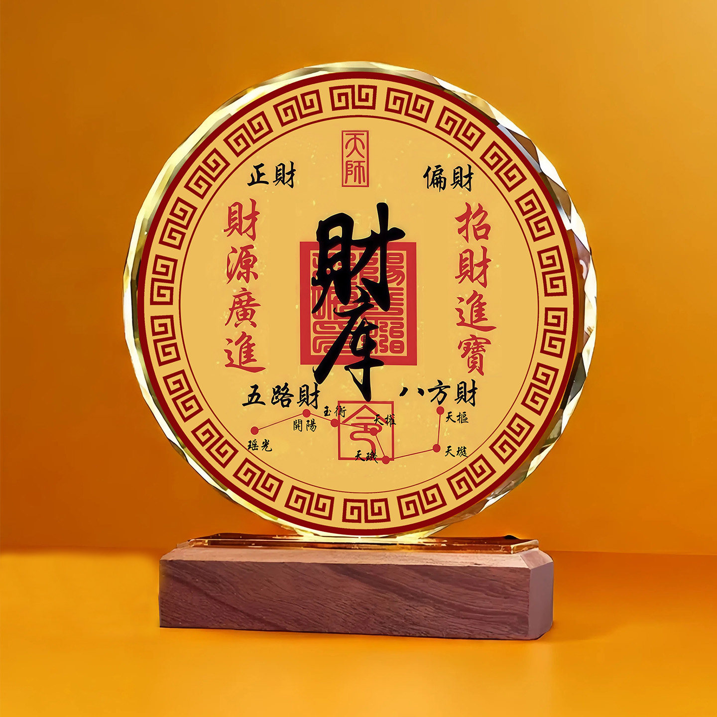 财库水晶摆件招财进宝开财库桌面装饰公司店铺客厅乔迁送礼物摆台,淘宝优惠券,粉丝福利购,淘宝优惠卷