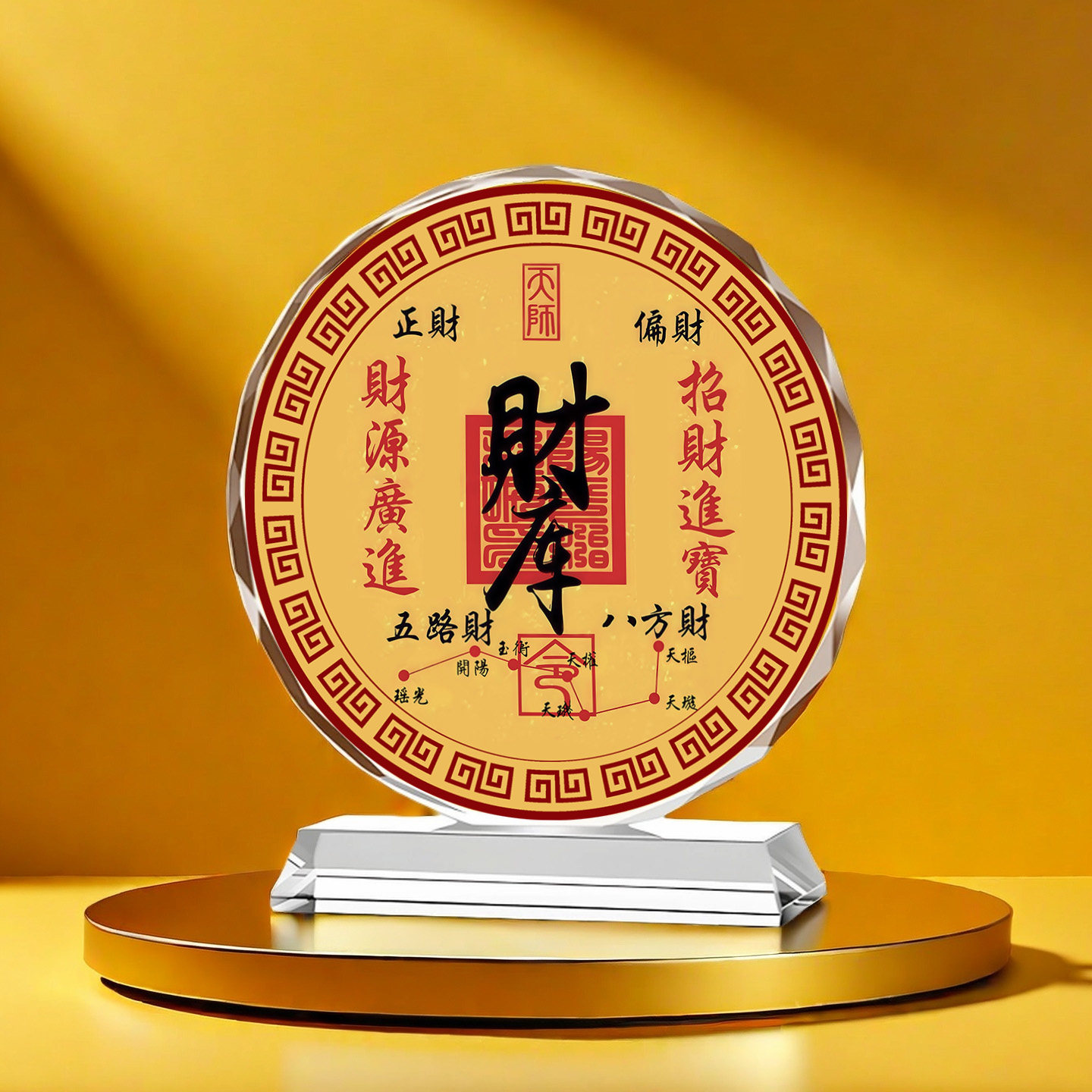 财库水晶摆件招财进宝开财库桌面装饰公司店铺客厅乔迁送礼物摆台,淘宝优惠券,粉丝福利购,淘宝优惠卷