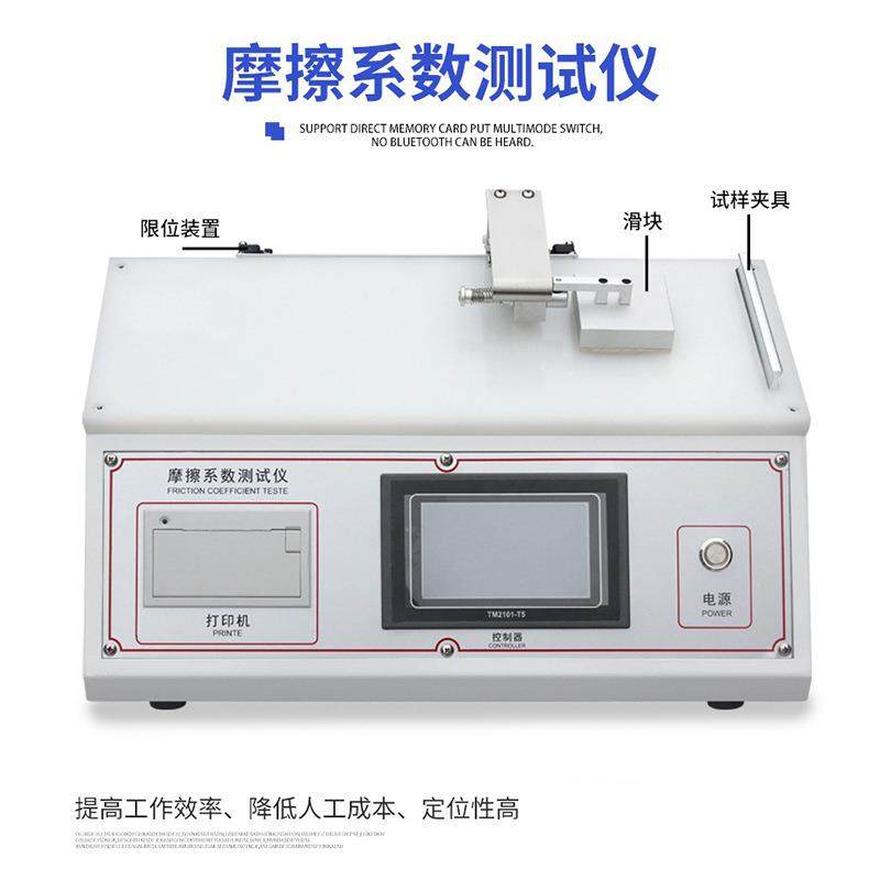 摩擦系数测试仪塑料薄膜摩擦系数测量滑动摩擦力测定仪纸张板摩擦,淘宝优惠券,粉丝福利购,淘宝优惠卷