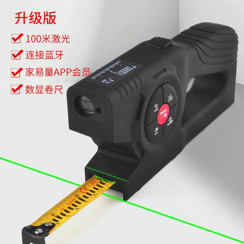 Wintape数显激光测距仪100米激光数显卷尺支持蓝牙送量房app会员
