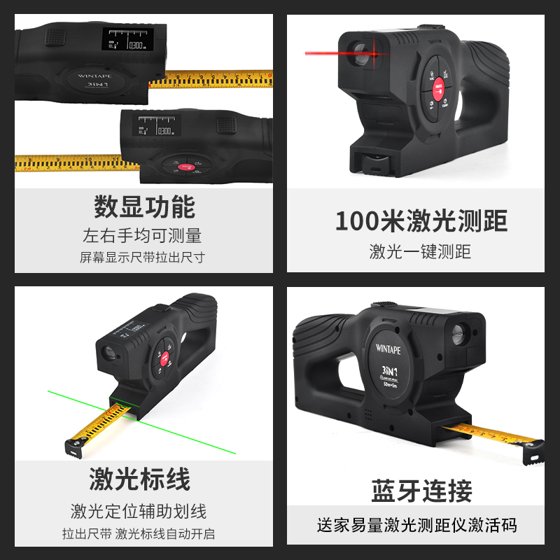Wintape数显激光测距仪100米激光数显卷尺支持蓝牙送量房app会员