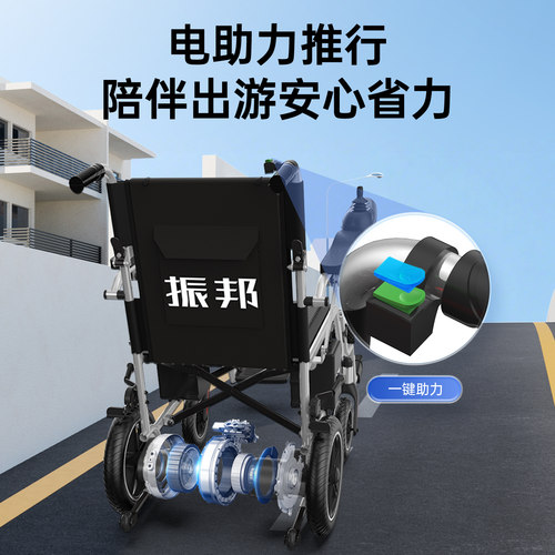 振邦电动轮椅车折叠轻便智能全自动老人专用老年人残疾人代步车 - 图0