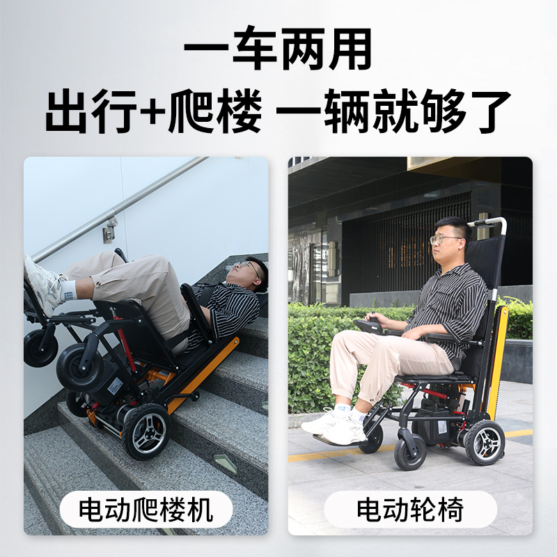 振邦全自动爬楼轮椅电动智能上下楼梯履带式老人爬楼机轮椅车神器 - 图1